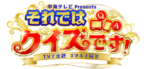 オールスター感謝祭